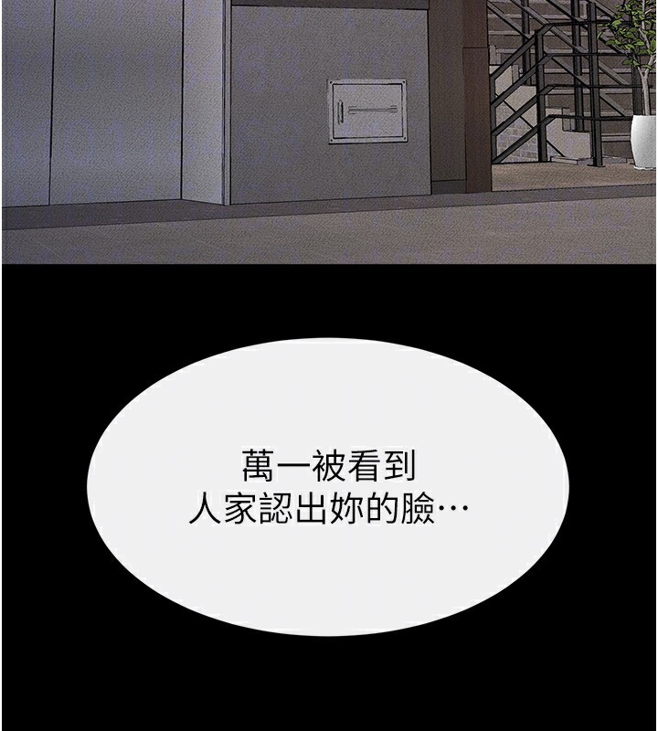 74P - 继母与继姐