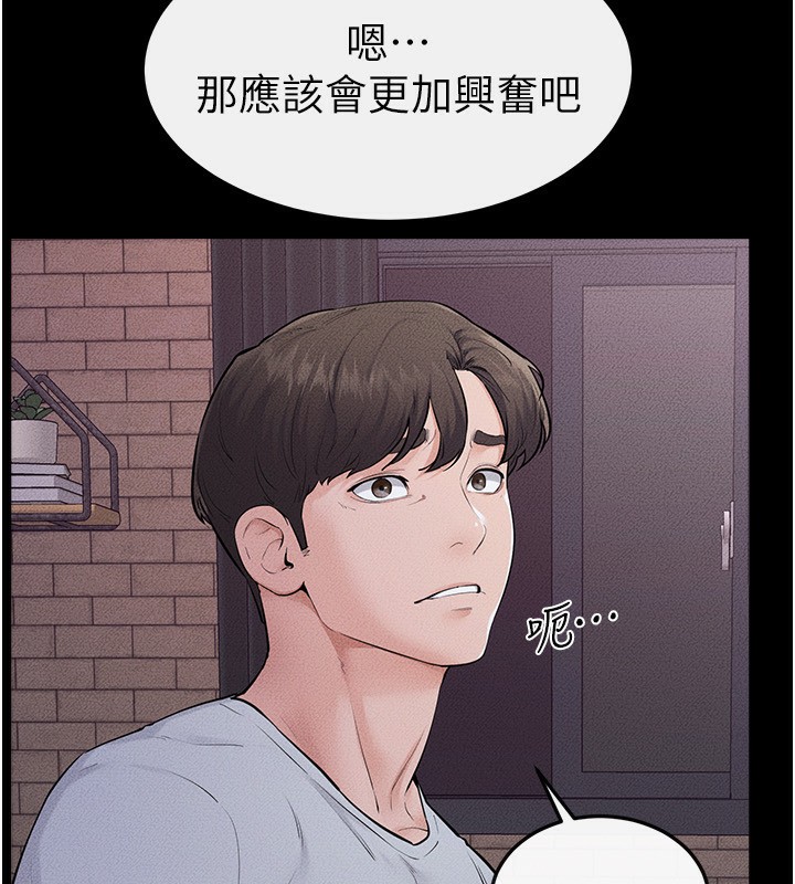 77P - 继母与继姐