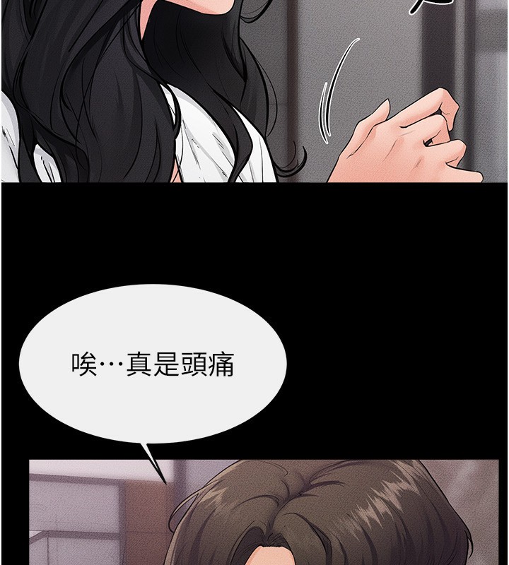 85P - 继母与继姐
