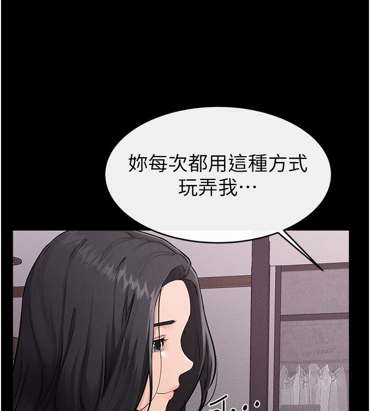 87P - 继母与继姐