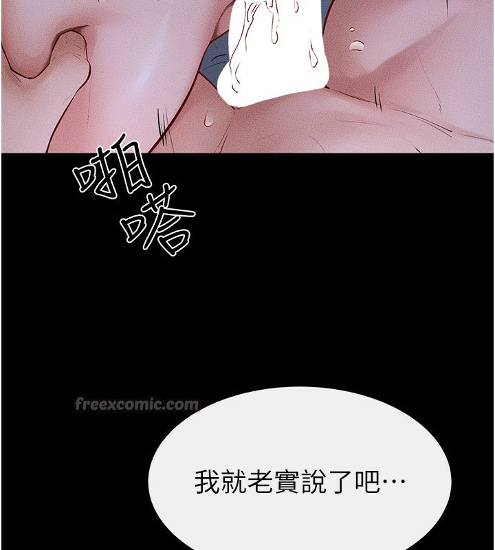 112P - 继母与继姐