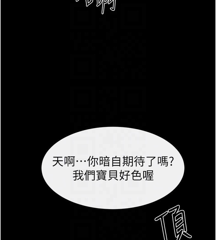 117P - 继母与继姐