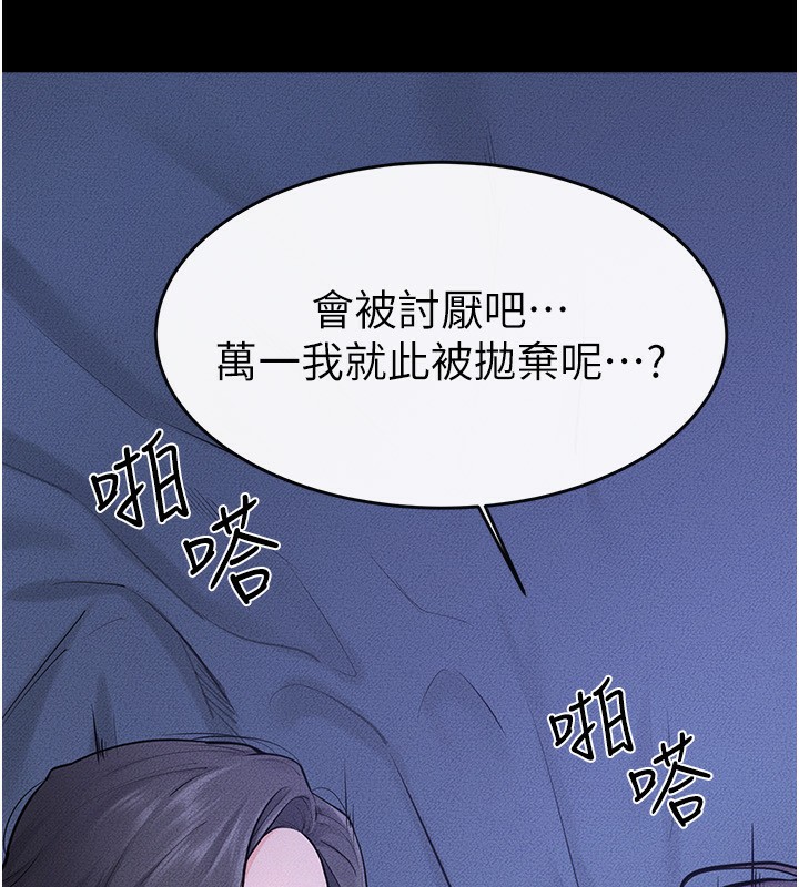 134P - 继母与继姐