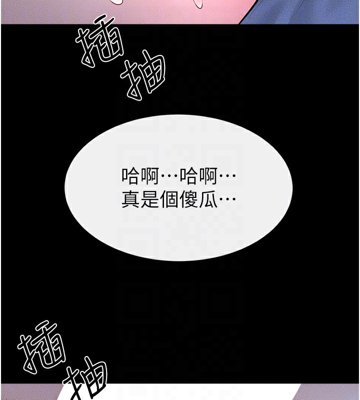 138P - 继母与继姐
