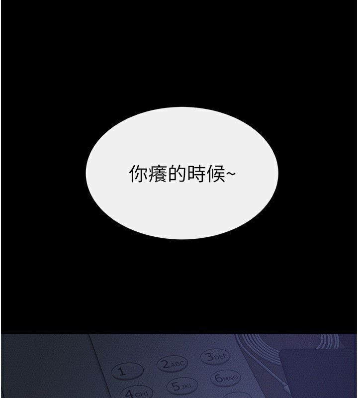 145P - 继母与继姐