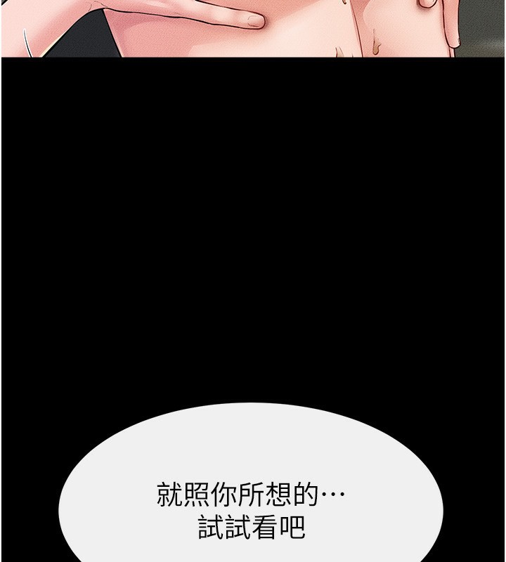 24P - 继母与继姐