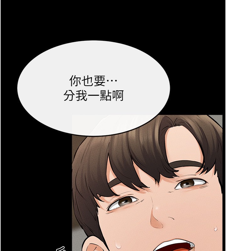 65P - 继母与继姐