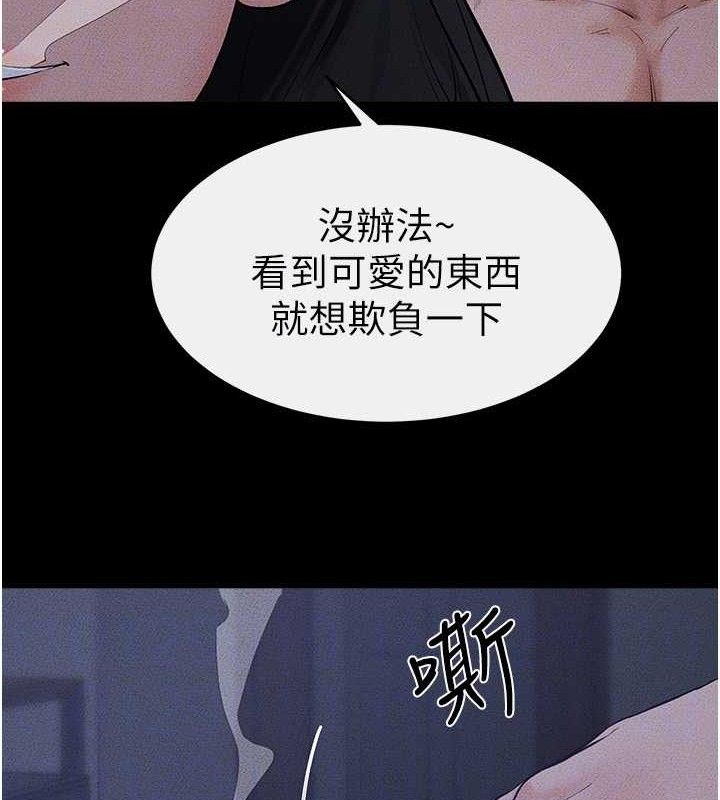 104P - 继母与继姐