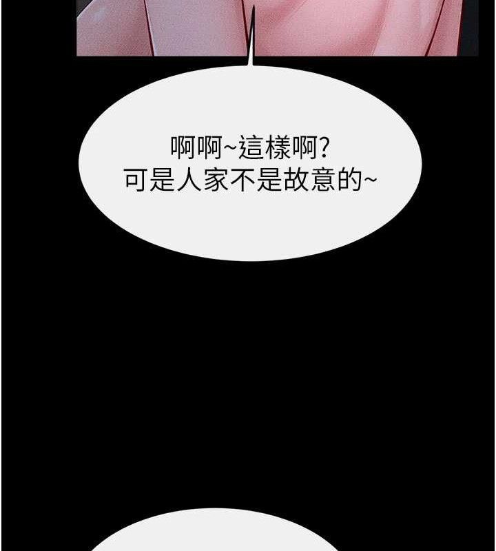 118P - 继母与继姐