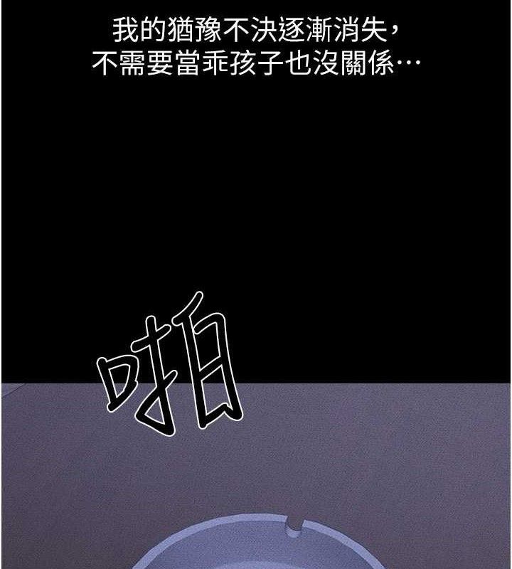 124P - 继母与继姐