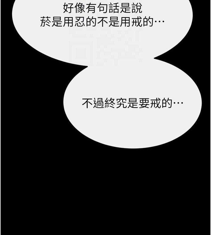 130P - 继母与继姐