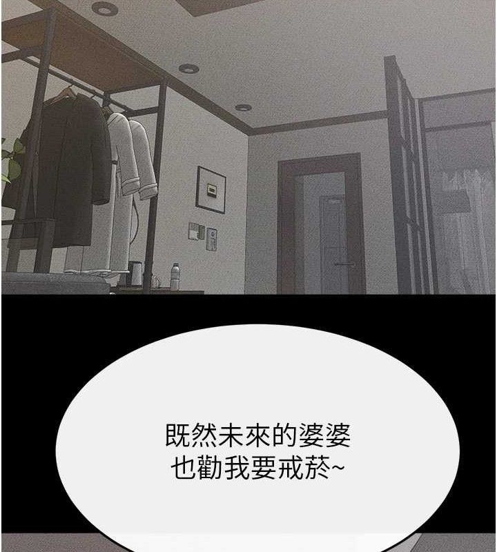 142P - 继母与继姐