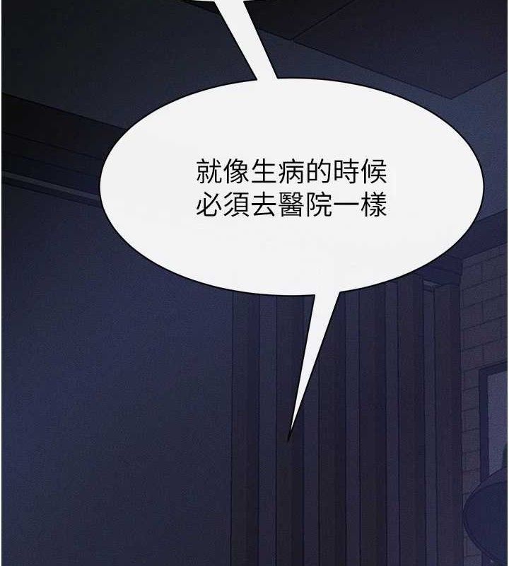 2P - 继母与继姐