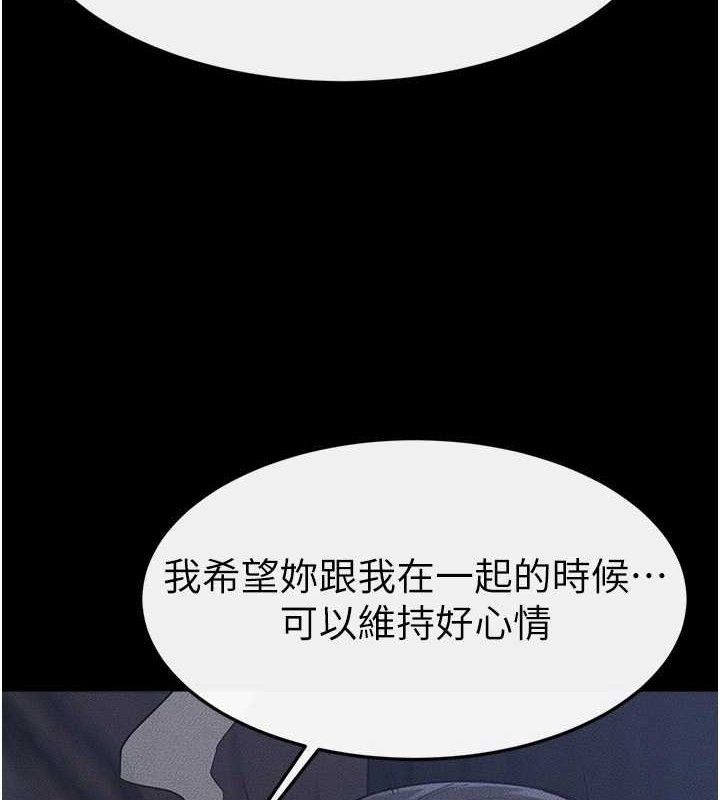 43P - 继母与继姐