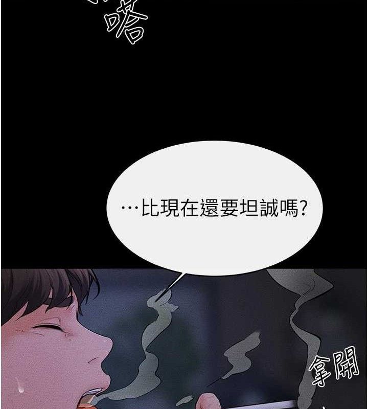 69P - 继母与继姐