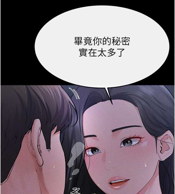 71P - 继母与继姐