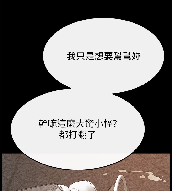 105P - 继母与继姐