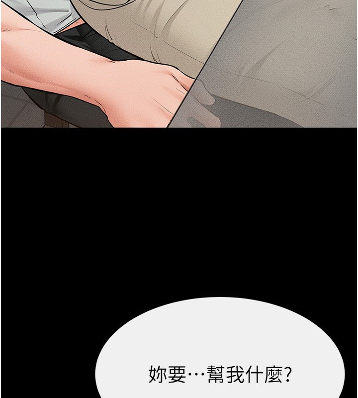 109P - 继母与继姐