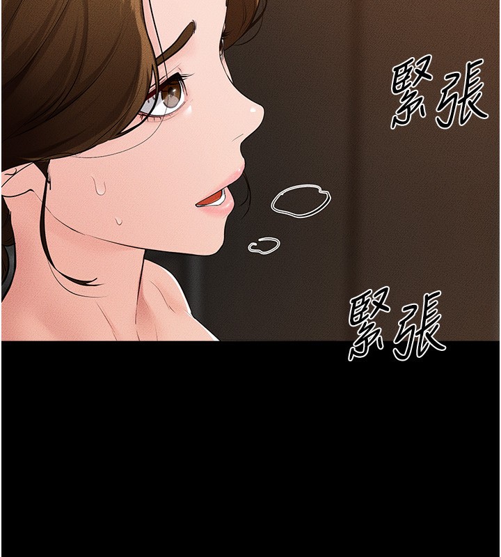 111P - 继母与继姐