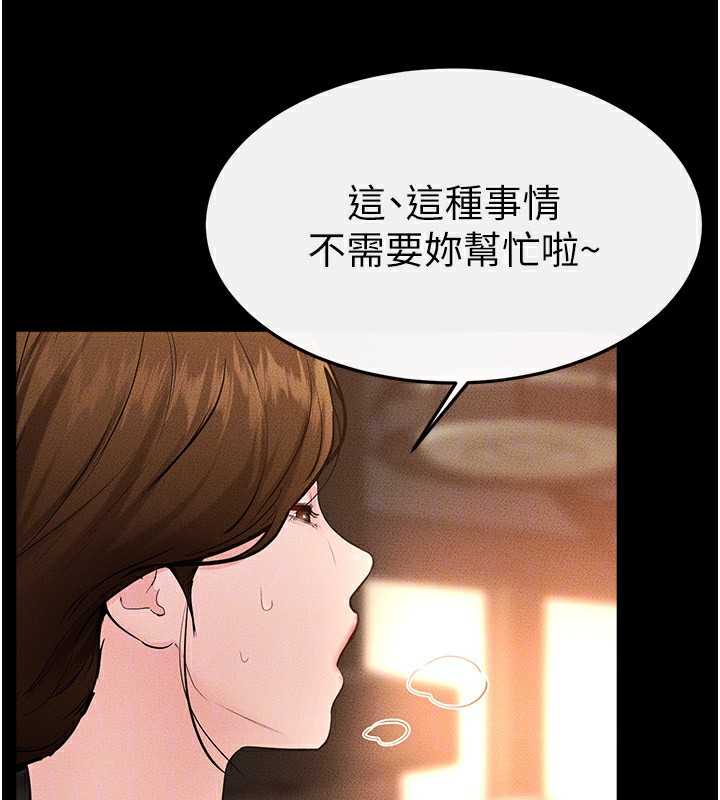 120P - 继母与继姐