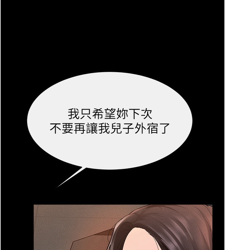 122P - 继母与继姐