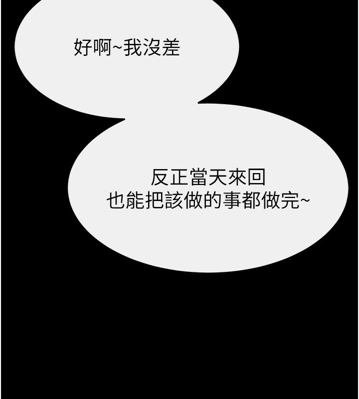 124P - 继母与继姐