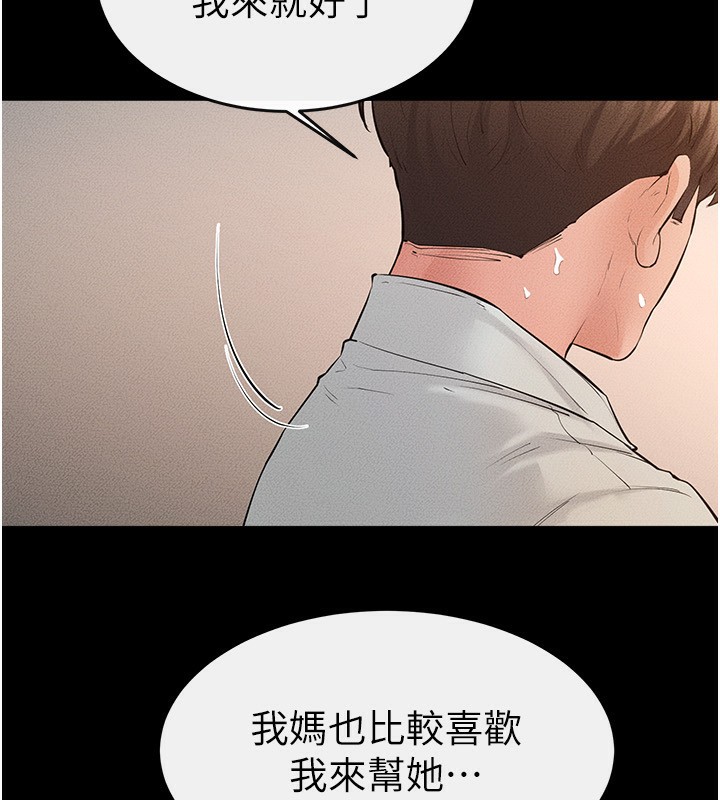 134P - 继母与继姐