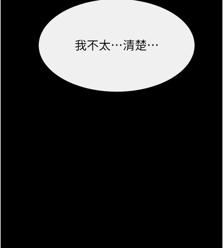 13P - 继母与继姐