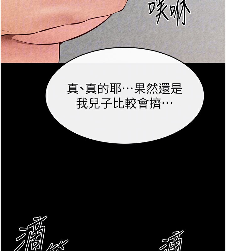 142P - 继母与继姐