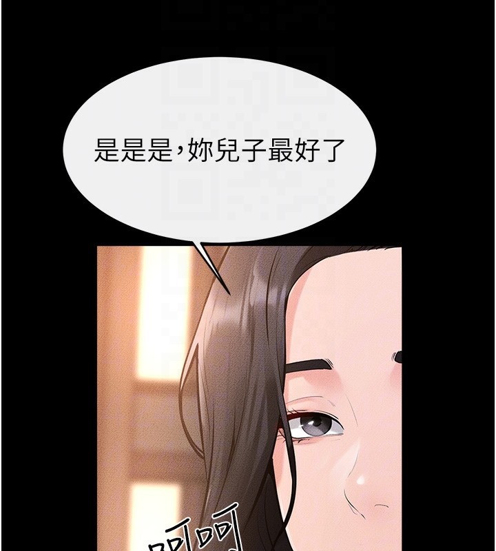 153P - 继母与继姐