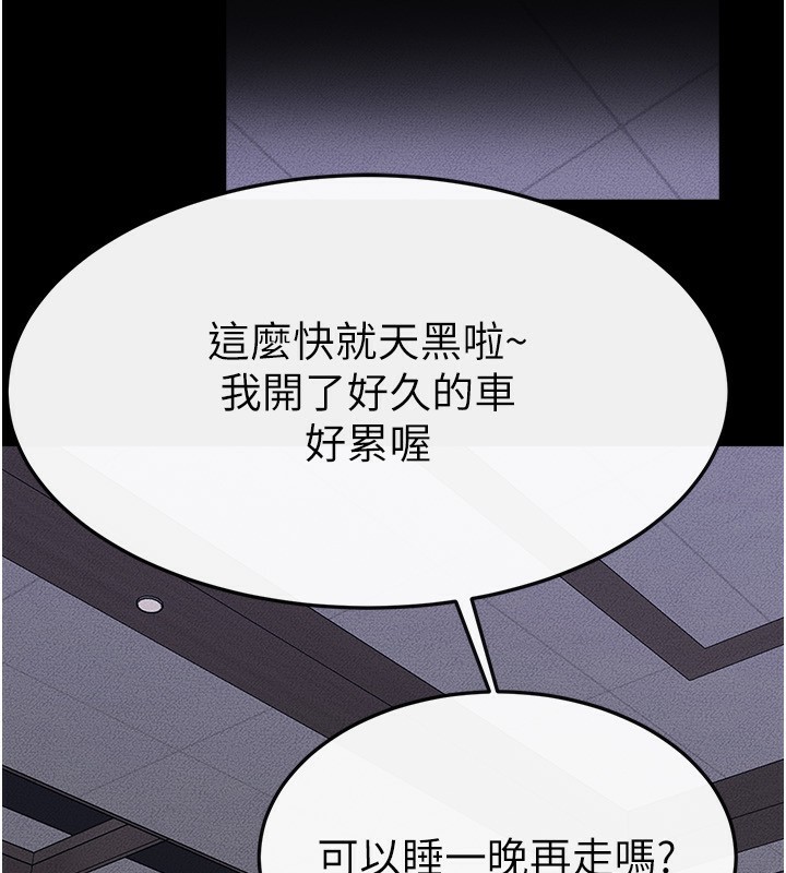 157P - 继母与继姐