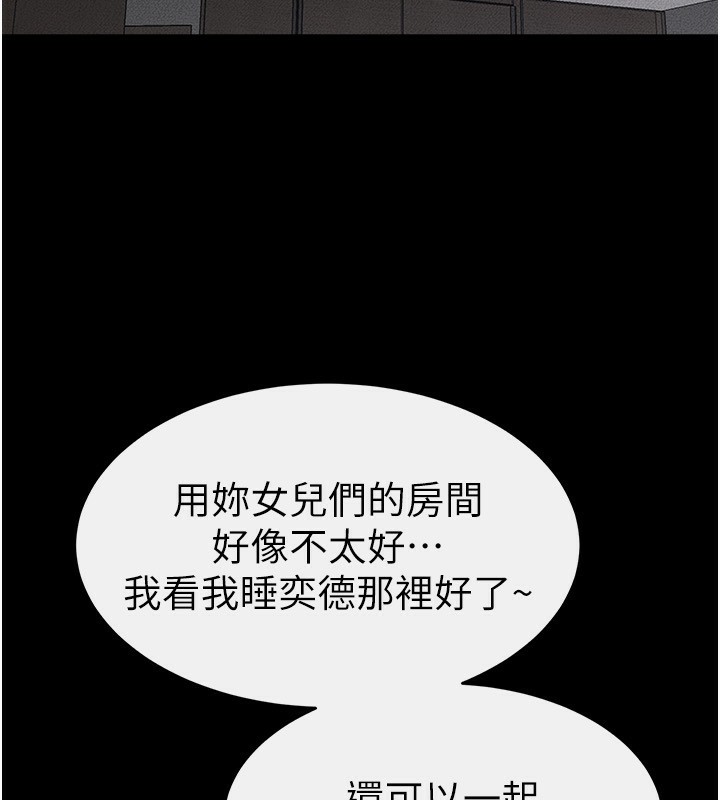 159P - 继母与继姐