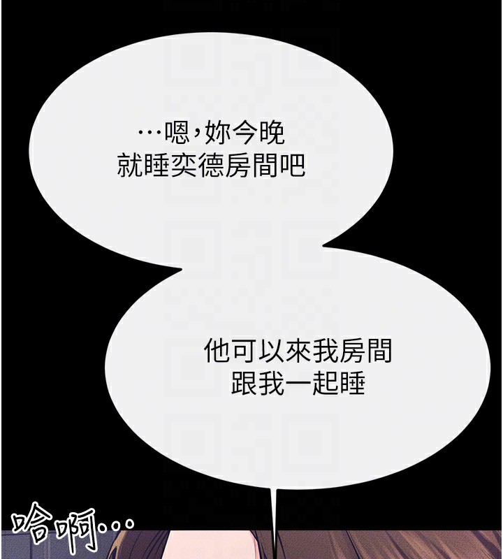 163P - 继母与继姐