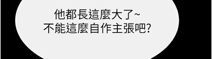 167P - 继母与继姐