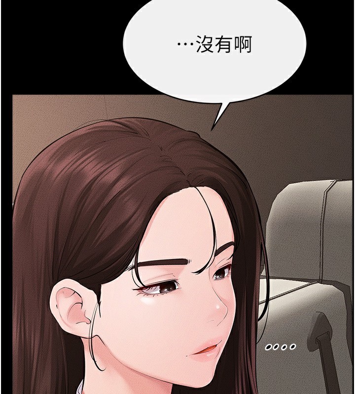 23P - 继母与继姐