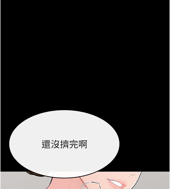 3P - 继母与继姐