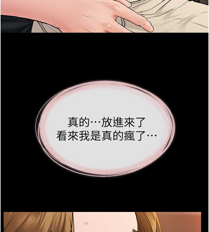 54P - 继母与继姐