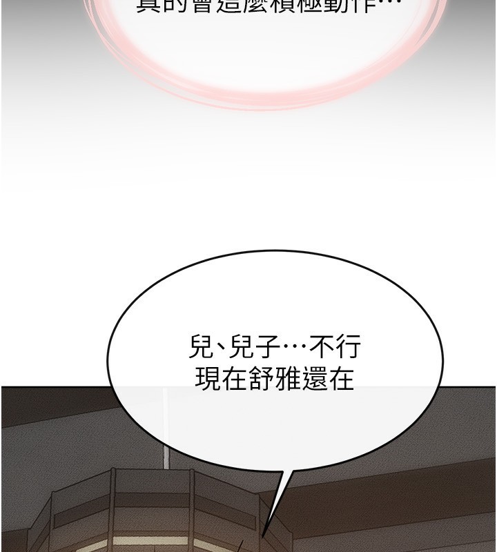 57P - 继母与继姐