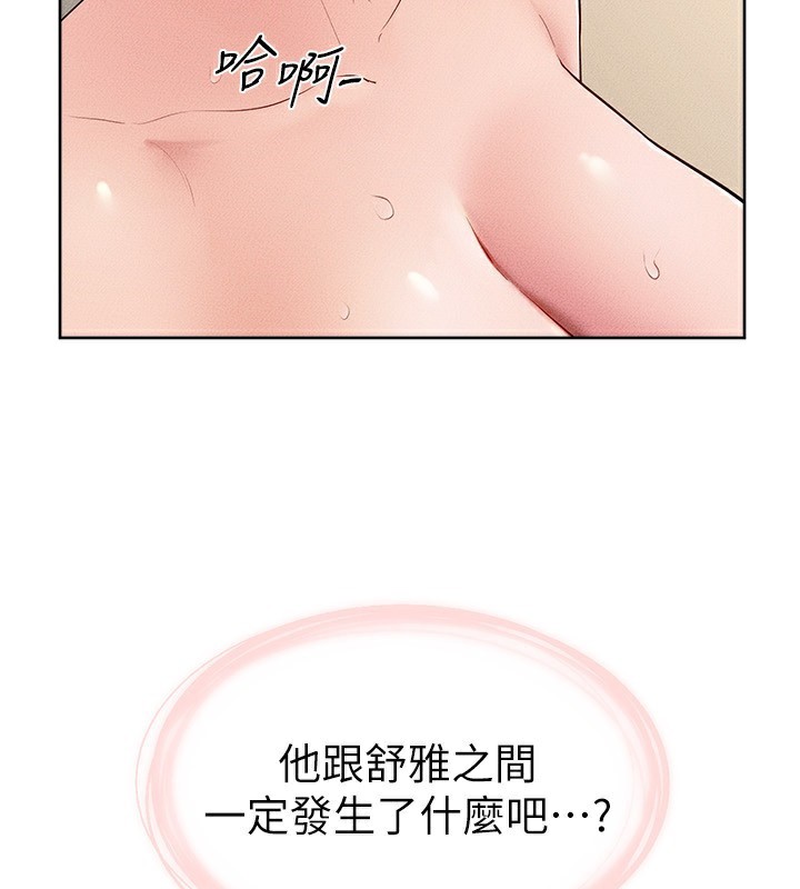 64P - 继母与继姐