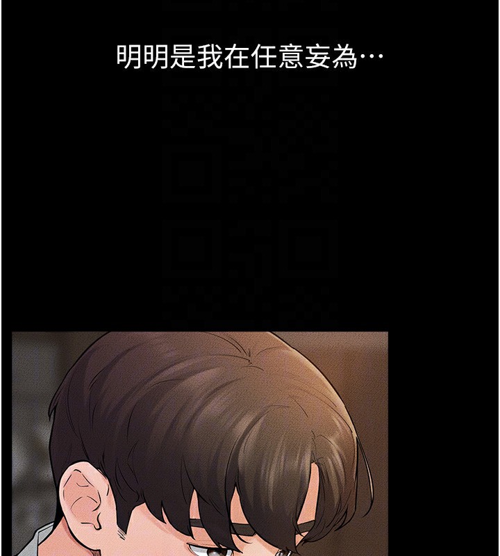 74P - 继母与继姐