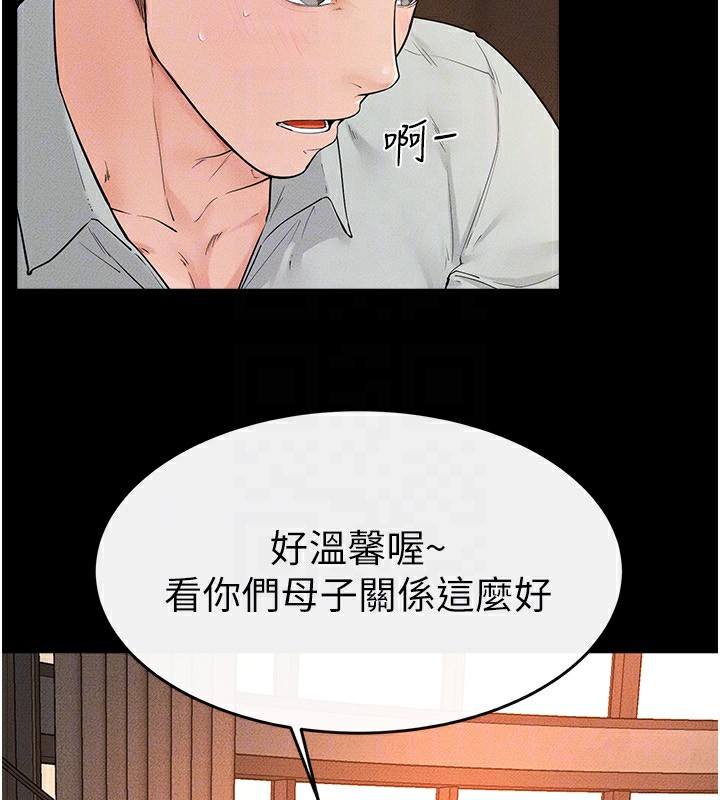 75P - 继母与继姐