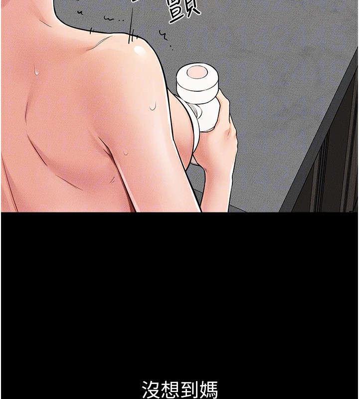 77P - 继母与继姐