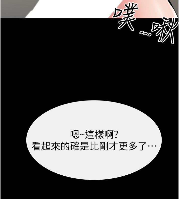 8P - 继母与继姐