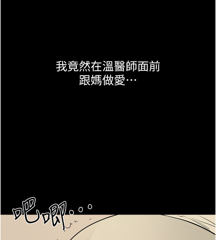 82P - 继母与继姐