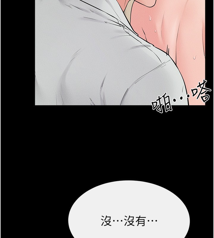 89P - 继母与继姐