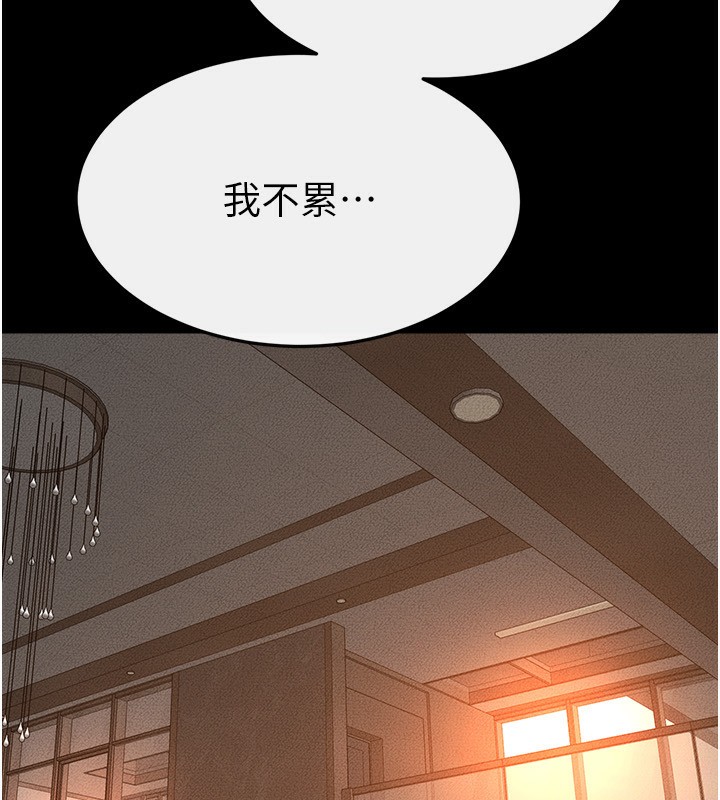 90P - 继母与继姐