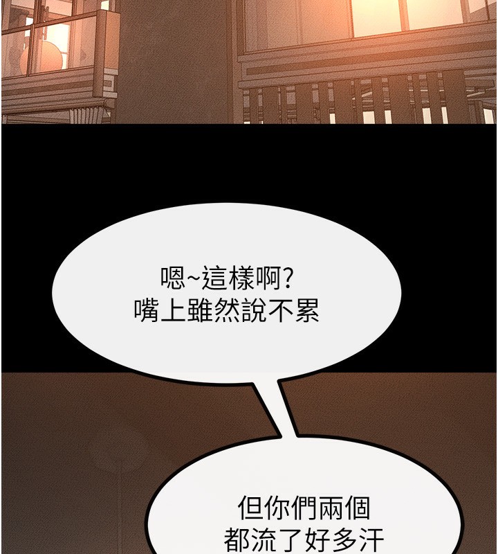 91P - 继母与继姐