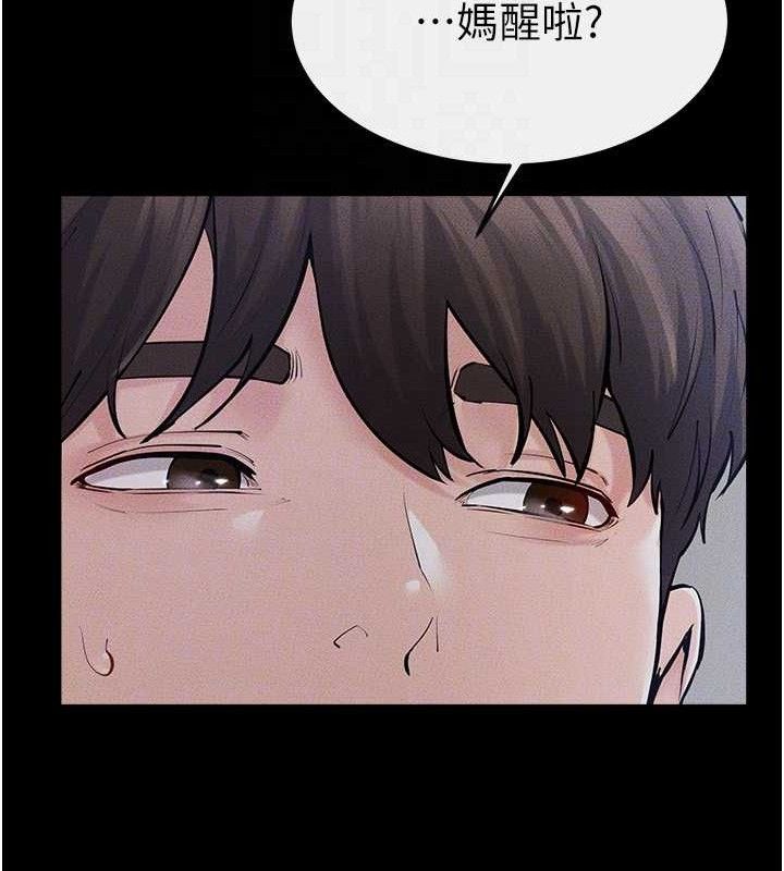 110P - 继母与继姐