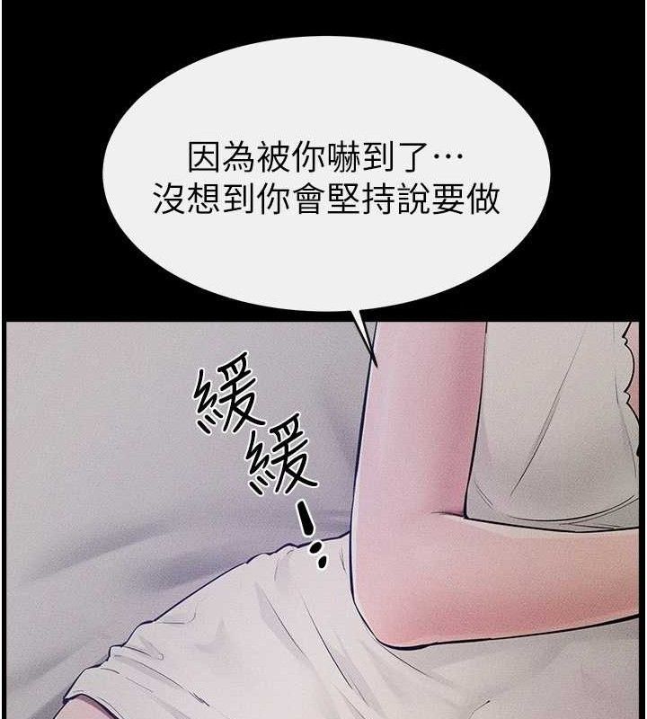 124P - 继母与继姐