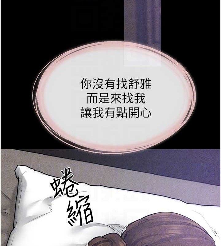 127P - 继母与继姐